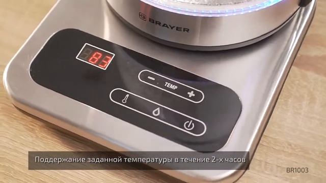 Чайник электрический BRAYER BR-1003 смотреть онлайн