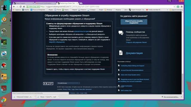 Как восстановить украденный Steam аккаунт смотреть онлайн