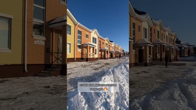 Таунхаус или квартира? Что такое таунхаус ? смотреть онлайн