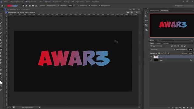КАК СДЕЛАТЬ КРАСИВЫЙ ТЕКСТ В PHOTOSHOP CS6? смотреть онлайн