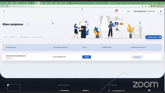 Встреча со студентами 1 курса