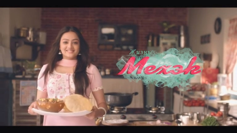 010 Жизнь Мехэк смотреть онлайн