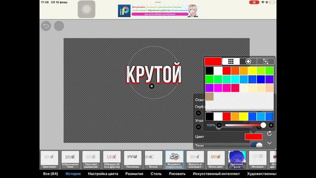 КАК СДЕЛАТЬ ТЕКСТ В Ibis paint x в 2024 смотреть онлайн