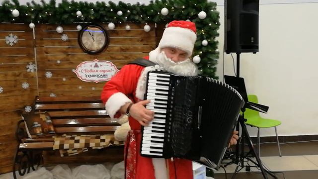 АЛТУДИН ЕВГЕНИЙ В РОЛИ ДЕДА МОРОЗА С АККОРДЕОНОМ смотреть онлайн