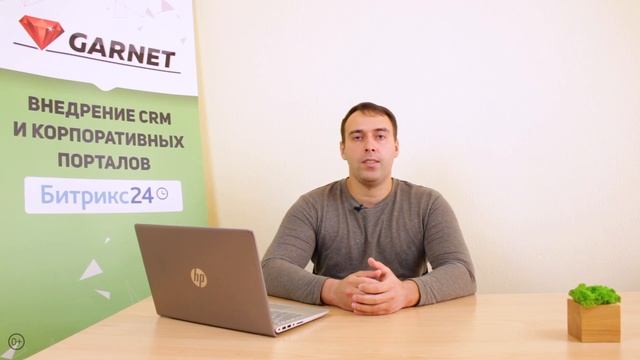 Удаленная работа сотрудников с помощью программы Битрикс24 - организация работы и контроль смотреть онлайн