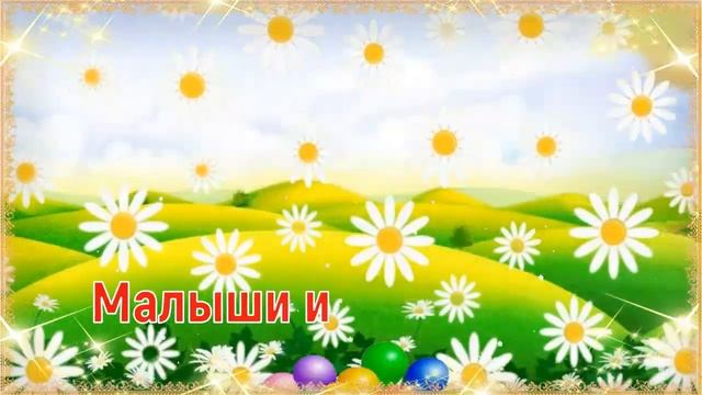 1 Июня - День Защиты Детей! ? Очень Красивое Музыкальное Поздравление с Праздником! ? смотреть онлайн