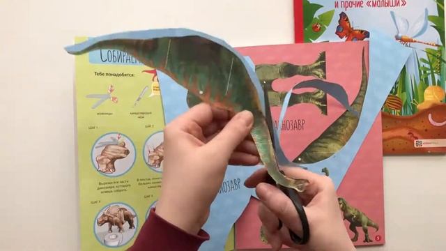 Книги-конструкторы - Динозавры и Насекомые смотреть онлайн