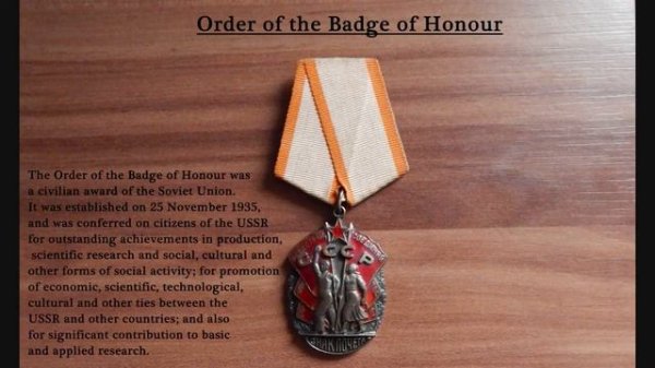 награды 5: Орден Знак Почёта Soviet Order of the Badge of Honour UdSSR Orden