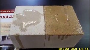 Проникающая гидроизоляция Блокада