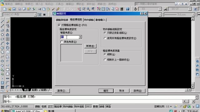 10403(TQC AUTOCAD2008教學--吳老師提供) смотреть онлайн