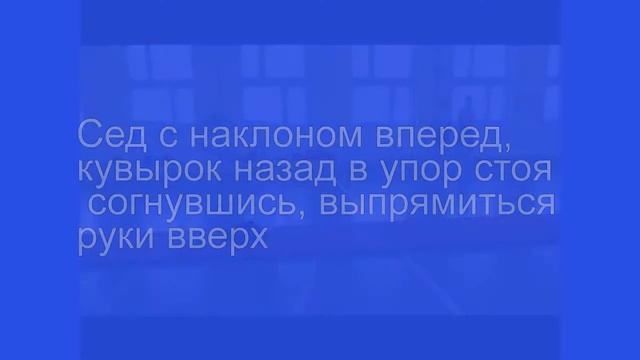 Акробатика юноши смотреть онлайн