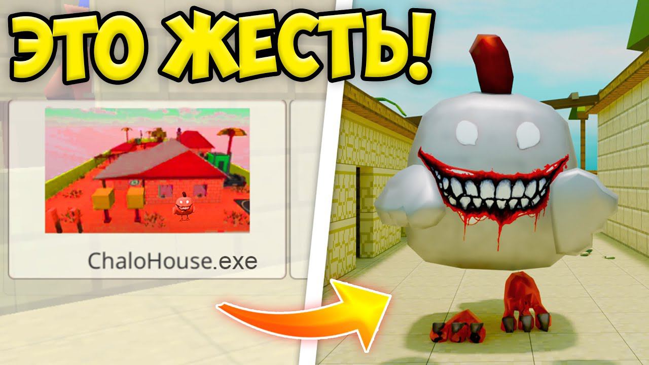 НЕ ЗАХОДИ НА КАРТУ CHALO HOUSE.EXE В ЧИКЕН ГАН, ИНАЧЕ... МИФЫ CHICKEN GUN смотреть онлайн