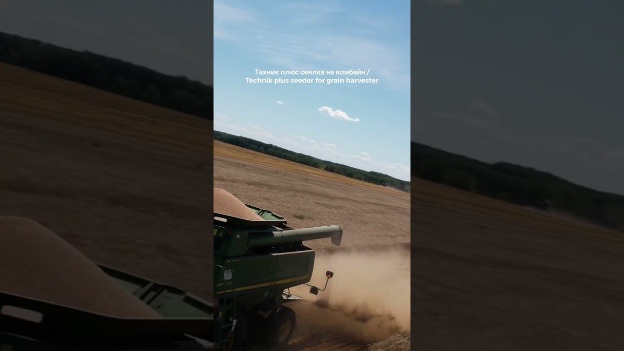 !!! Техник плюс сеялка на комбайн /Technik plus seeder for grain harvester смотреть онлайн