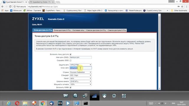 Настраиваем Wi-Fi маршрутизатор Zyxel Keenetic Extra II и подключаем к Интернет для сети Nemiya.com смотреть онлайн