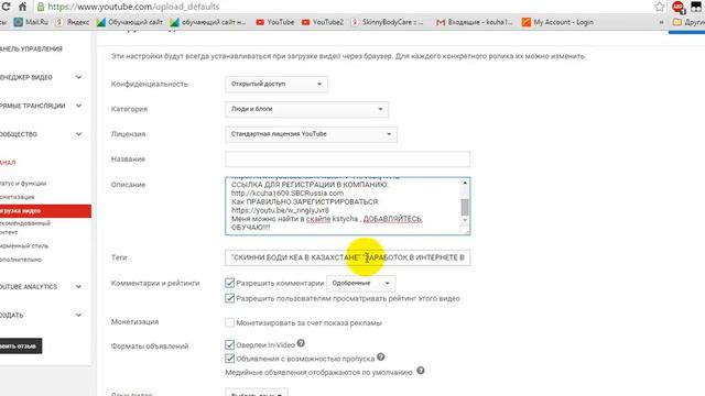 Как сделать автоматическое описание на канале смотреть онлайн