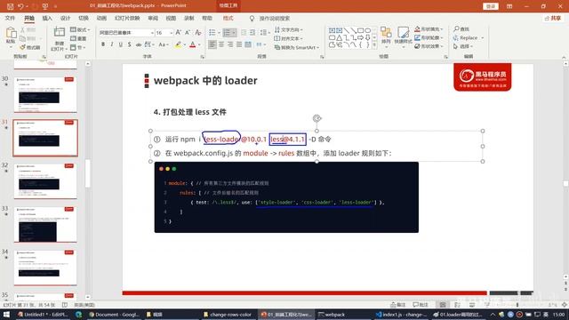黑马程序员Vue全套视频教程 P17 （Vue2 0 15 loader 打包处理less文件） смотреть онлайн