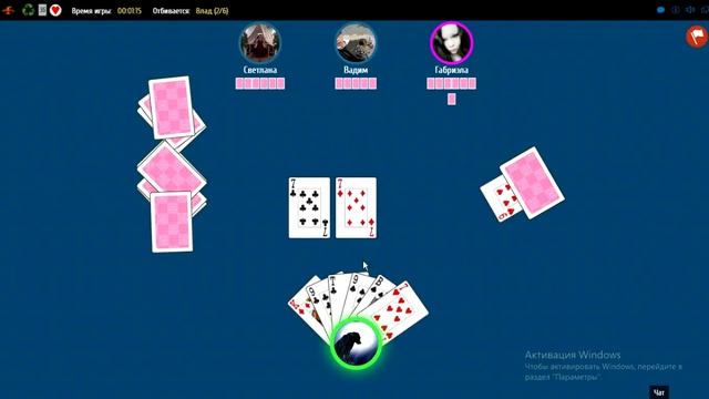 Профессиональная игра в карты/дурак онлайн/Вконтакте/ смотреть онлайн