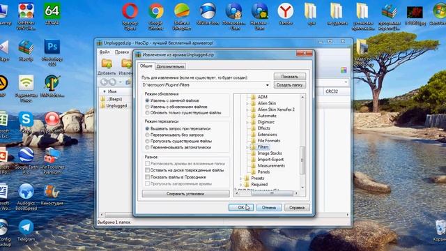 Установка Unplugged и UnPluggedX - VanDerLee в PS CS5 смотреть онлайн