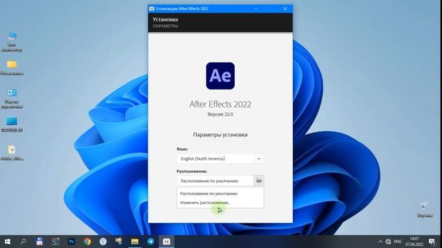 KOMPYUTERGA ADOBE AFTER EFFECTS DASTURIN O`RNATISH//ADOBE AFTER EFFECTS смотреть онлайн