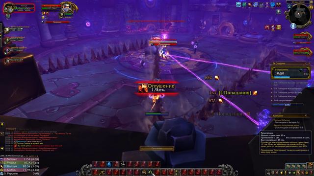 WOW Та Сторона +6 фаер маг 183 илвл World Of Warcraft  Shadowlands