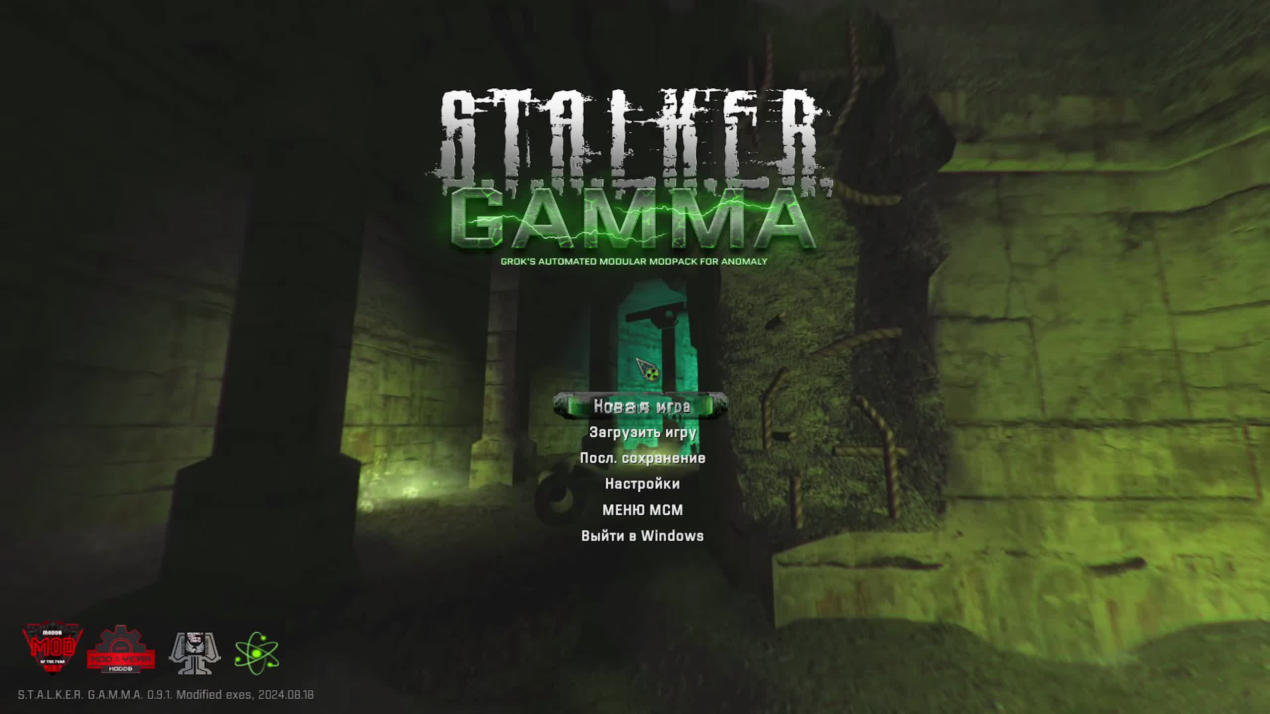S.T.A.L.K.E.R ANOMALY G.A.M.M.A (ОДНА ЖИЗНЬ) Учёный  # 5