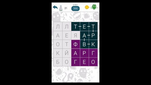 Филворды - прохождение и ответы (21 уровень) смотреть онлайн