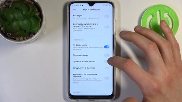 Режим Не Беспокоить на XIaomi Redmi Note 8 2021 - Настройки режима Не Беспокоить смотреть онлайн