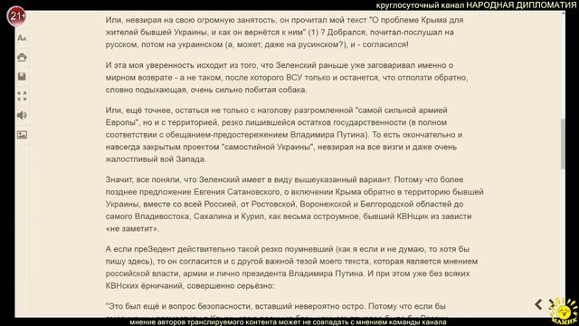 К. Мочар. Крым действительно вернётся к жителям бывшей Украины