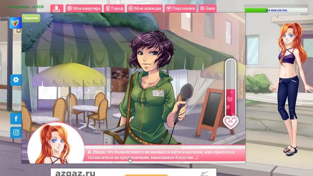 Сладкий флирт - ♥ АРМИН 26 ЭПИЗОД смотреть онлайн