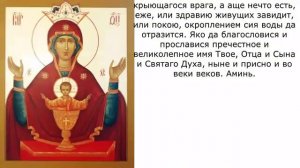 Молитва на освящение воды