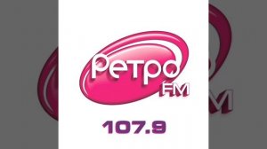 Погода Рекламный блок и Начало Часа Ретро FM Сочи [107.9 FM] (30.09.2022) {17:55}