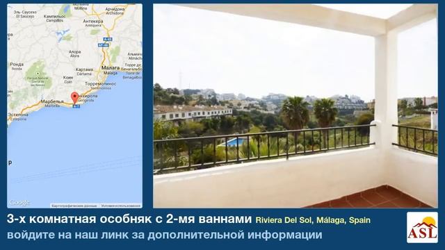3-х комнатная особняк с 2-мя ваннами в Riviera Del Sol, Málaga смотреть онлайн