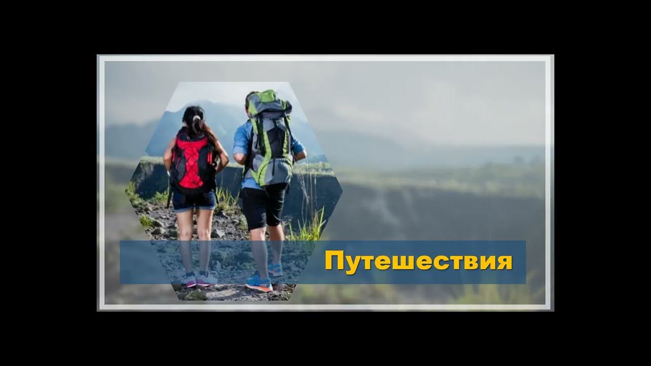 "Создание оформления презентации из фотографии" смотреть онлайн