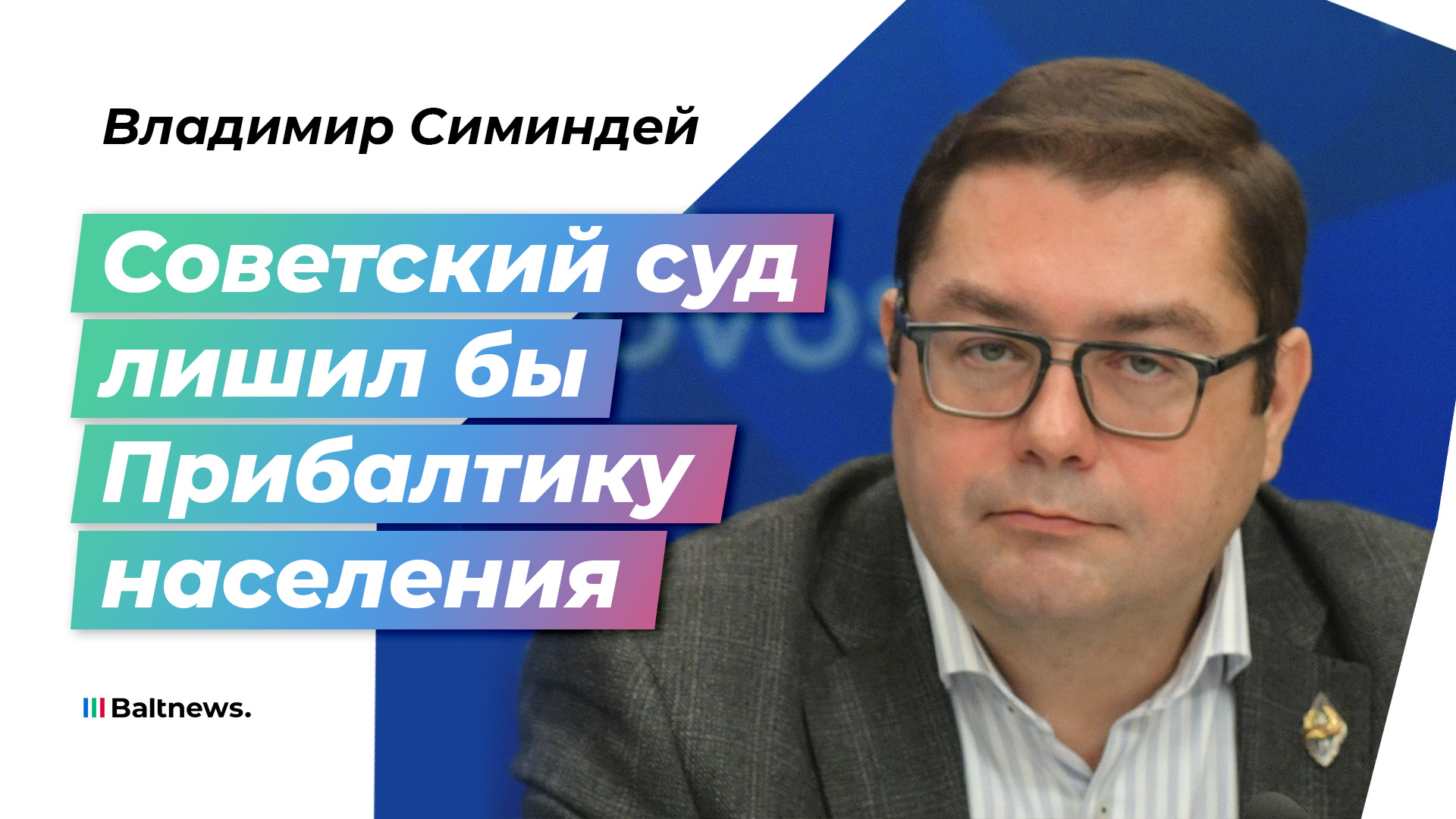 Историк: дырявое сито советской карательной машины упустило многих нацистов