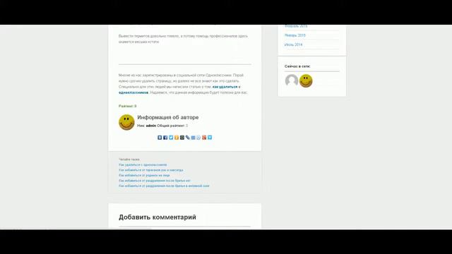Перелинковка сайта смотреть онлайн
