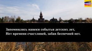 Г.М. Тукай « Родная деревня « | Учи стихи легко | Караоке | Аудио Стихи Слушать Онлайн