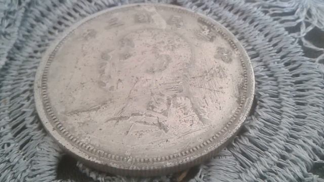 Rare Old Coin Antique China Chinese Silver Dollar 1914 Fatman (Yuan Shih-Kai)