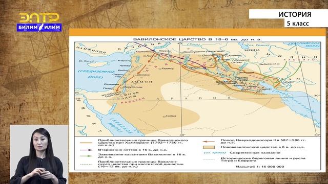 5-класс | История | Древние цивилизации Месопотамии. Культура и религия древней Месопотамии смотреть онлайн