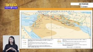 5-класс | История | Древние цивилизации Месопотамии. Культура и религия древней Месопотамии