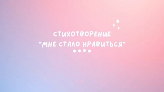 Два новых стиха? смотреть онлайн