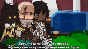 Реакция Тринадцать Огней на Лололошку ||REMAKE|| //Жрец, Бурис, Абди//