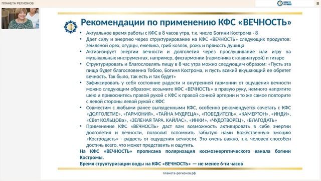 Элитная серия КФС Кольцова. Ч.2. Гусарова Т.А. смотреть онлайн