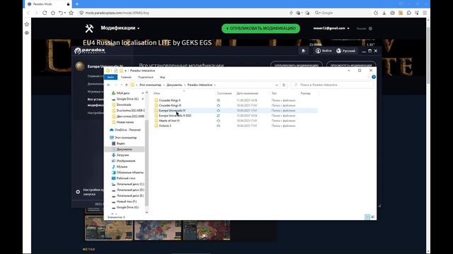 Europa Universalis 4 русификатор
