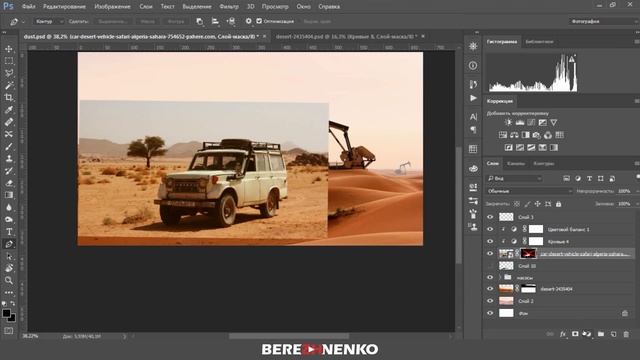 Коллаж в Photoshop ?DUST смотреть онлайн