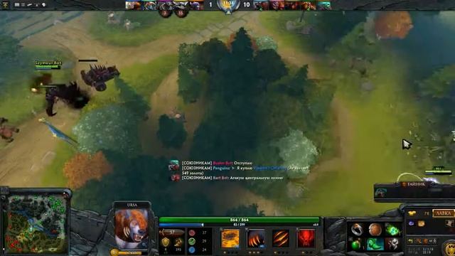 Dota 2 гайд на Ursa/ ИЗИ КАТКА!!! смотреть онлайн