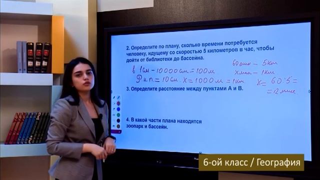 “Dərs vaxtı”: 6-cı sinif dərsləri (rus bölməsi) (01.06.2022) смотреть онлайн