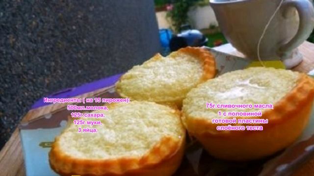 Рисовые пирожные смотреть онлайн
