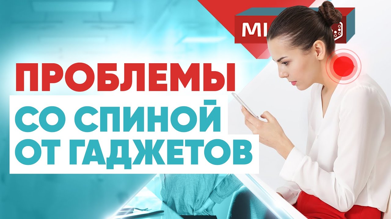 Болит спина от компьютера? Как убрать боль в пояснице и спине массажем | Обучение массажу | МЦПО смотреть онлайн