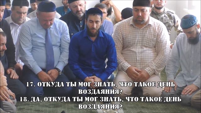 В Аллерое открыли мечеть имени "Умри Хаджи Закриевой". смотреть онлайн