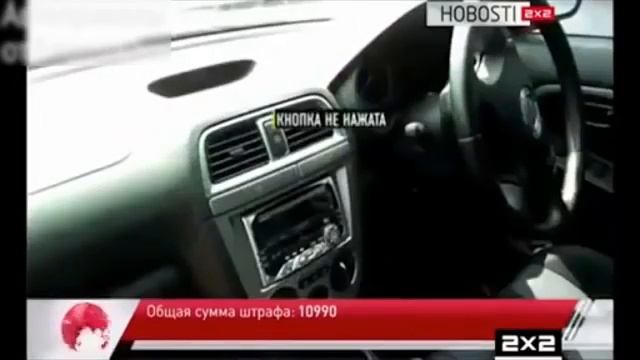 ГАИ оштрафовали на 180 тысяч смотреть онлайн